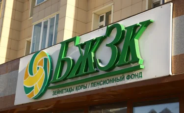 Насколько выросли пенсионные активы ЕНПФ?