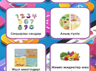 «Сауатты бала» мен «Дыбыстар әлемі»: Ерекше балаларға арналған қазақтілді цифрлық шешім