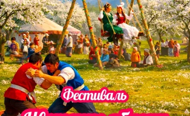 В Жетісу пройдет фестиваль «Цветение яблони Сиверса – 2026»