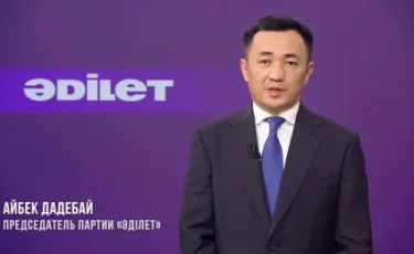 Партия «Әділет» проведёт второй съезд в Астане 14 июня
