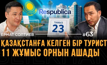 Сможет ли туризм заменить нефть? Из бизнеса в политику: зачем Ернат Солтиев идет в Курултай