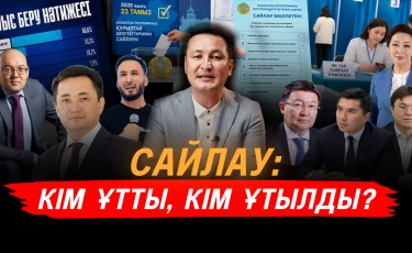 Народ сделал свой выбор. Что изменится теперь?