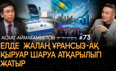 7 лет назад и сейчас: 1342 новые школы, статус учителей, цены на лекарства, ОСМС — обещания и результаты